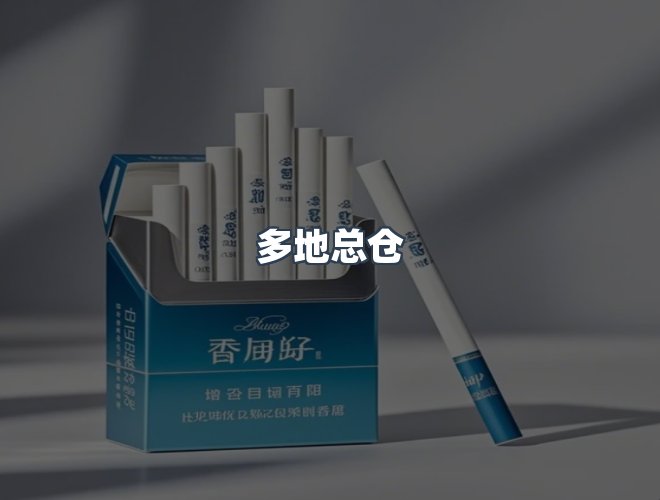 服务优势